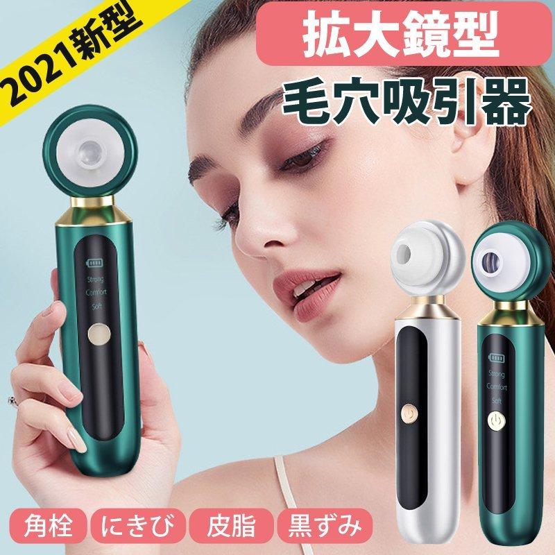 毛穴ケア 美顔器 黒ずみ 角栓除去 いちご鼻 クレンジング 口コミ 毛穴吸引器 メンズ カメラ付き Ems 効果 クリーン 満足感アップ Amyi26 マイヴィタァライフ 通販 Yahoo ショッピング