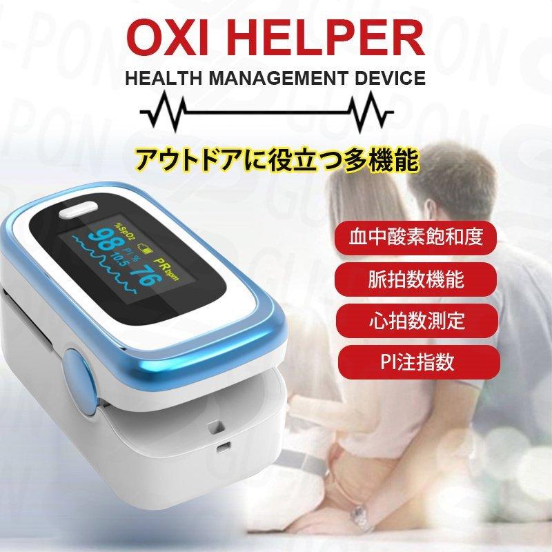 血中酸素濃度測定器 血中酸素濃度 正常値 高齢者 血中酸素濃度計 年齢 血中酸素計 酸素飽和度 子供 家庭用 子供用 心拍計 脈拍計 指先 :amyi30:マイヴィタァライフ - 通販 - Yahoo!ショッピング 血中酸素濃度測定器 血中酸素濃度 正常値 高齢者 血中酸素濃度計 年齢 血中酸素計 酸素飽和度 子供 家庭用 子供用 心拍計 脈拍計 指先 :amyi30:マイヴィタァライフ - 通販 - Yahoo!ショッピング