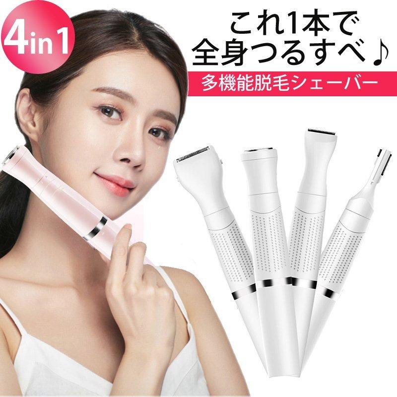 シェーバー 女性 メンズ 替刃 Vio 顔 電気シェーバー 女性用 男性用 全身 レディースシェーバー 脇 充電 鼻毛 Usb 眉毛 Amyi31 マイヴィタァライフ 通販 Yahoo ショッピング
