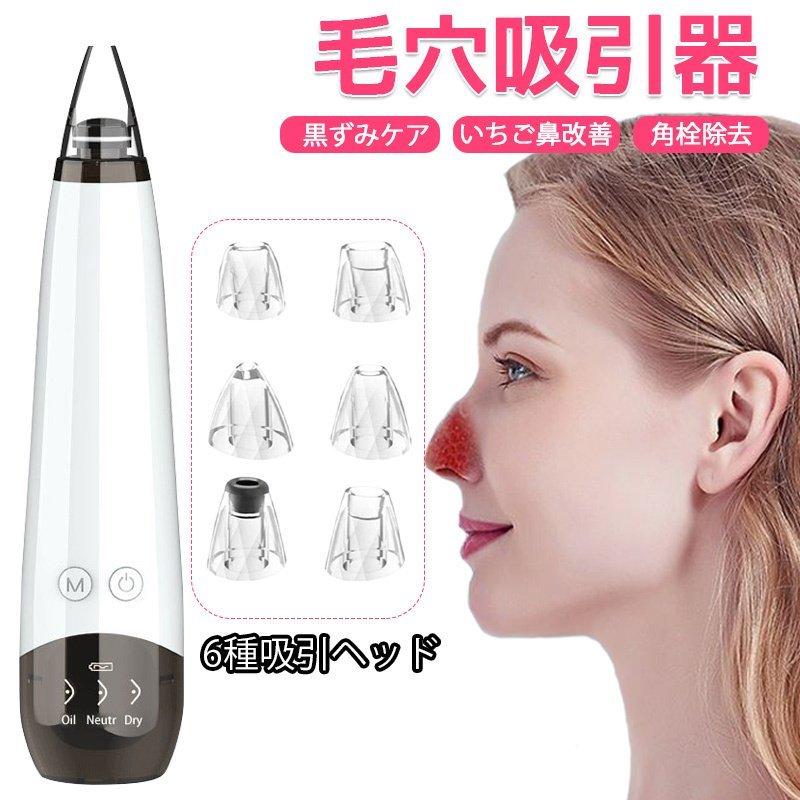 毛穴吸引器 口コミ 毛穴ケア いま注目の美容アイテム メンズ 角栓除去 美顔器 黒ずみ 鼻 いちご鼻 クレンジング Ems 効果 毛穴 毛穴クリーン 簡単操作 Amyi34 マイヴィタァライフ 通販 Yahoo ショッピング