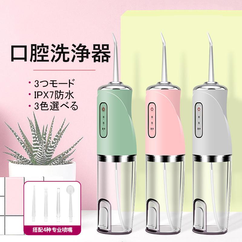 超お買い得 3カラー 口腔洗浄器 歯間洗浄機 水流歯ブラシ ジェット ウォッシャー水流洗浄器 超音波水流 音波 歯石取り 超音波 歯石 除去 口臭歯 ヤニ取り歯間ブラシ Aynaelda Com