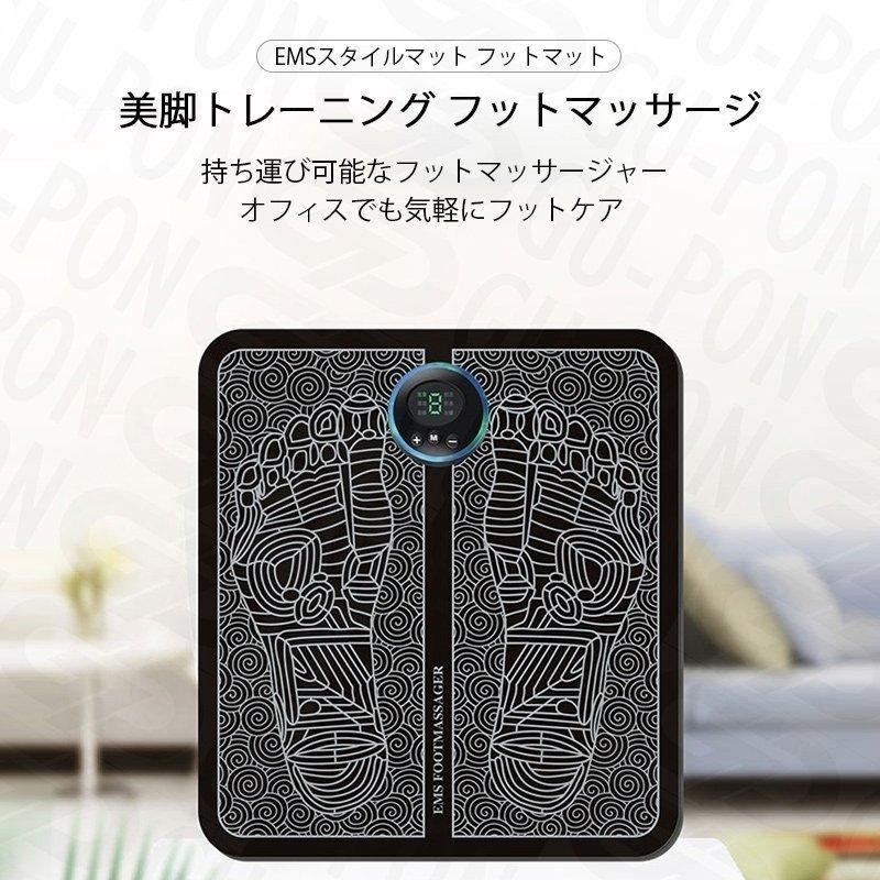 EMSフットマッサージパッド EMSフットマッサージャー フットパッド 血行促進 美脚マット USB充電式 脚痩せ 男女兼用 6モード 9段階