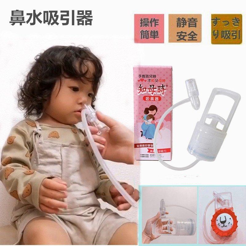 鼻水吸引器 鼻吸い器 赤ちゃん 静音 手動ポンプ式 ベビー用 手動 子供 風邪 鼻水 大人気