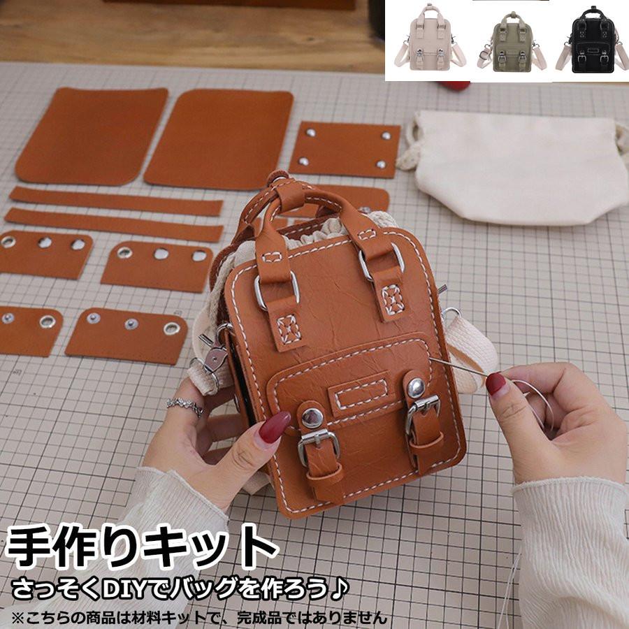 送料0円 手芸キット 手作りキット 材料キット 手作りバッグキット ハンドメイド Diyバッグ 簡単手縫いバッグ オリジナル おうち時間 おしゃれ かわいい 送料無料 Aynaelda Com