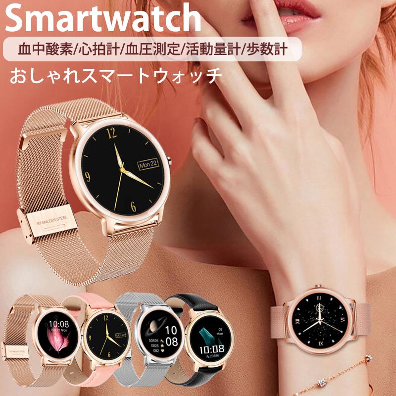 有名人芸能人 スマートウォッチ 高級感 レディース 送料無料 腕時計 軽量 薄型 健康管理 血中酸素 心拍計 血圧測定 活動計量 歩数計 通話 Sns通知 彼女 誕生日 プレゼント Simbcity Net