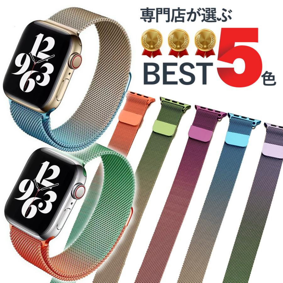 アップル ウォッチ バンド ベルト apple watch 7 6 se 5 4 3 2 1  