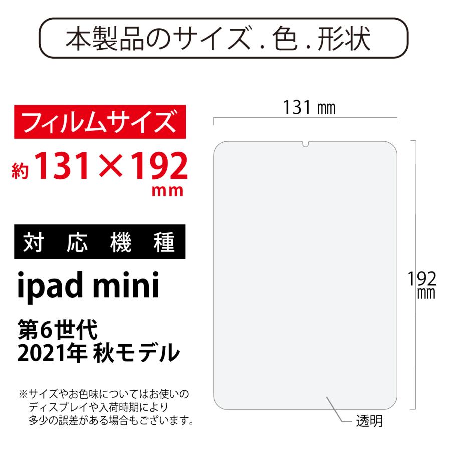 iPad mini 6 第6世代 保護 フィルム ペーパーライク ケント紙 紙のよう