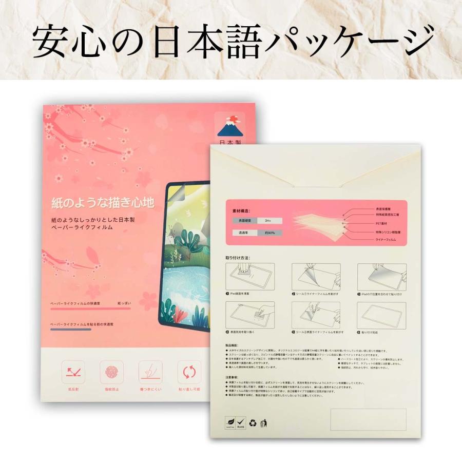 iPad mini 6 第6世代 保護 フィルム ペーパーライク ケント紙 紙のよう