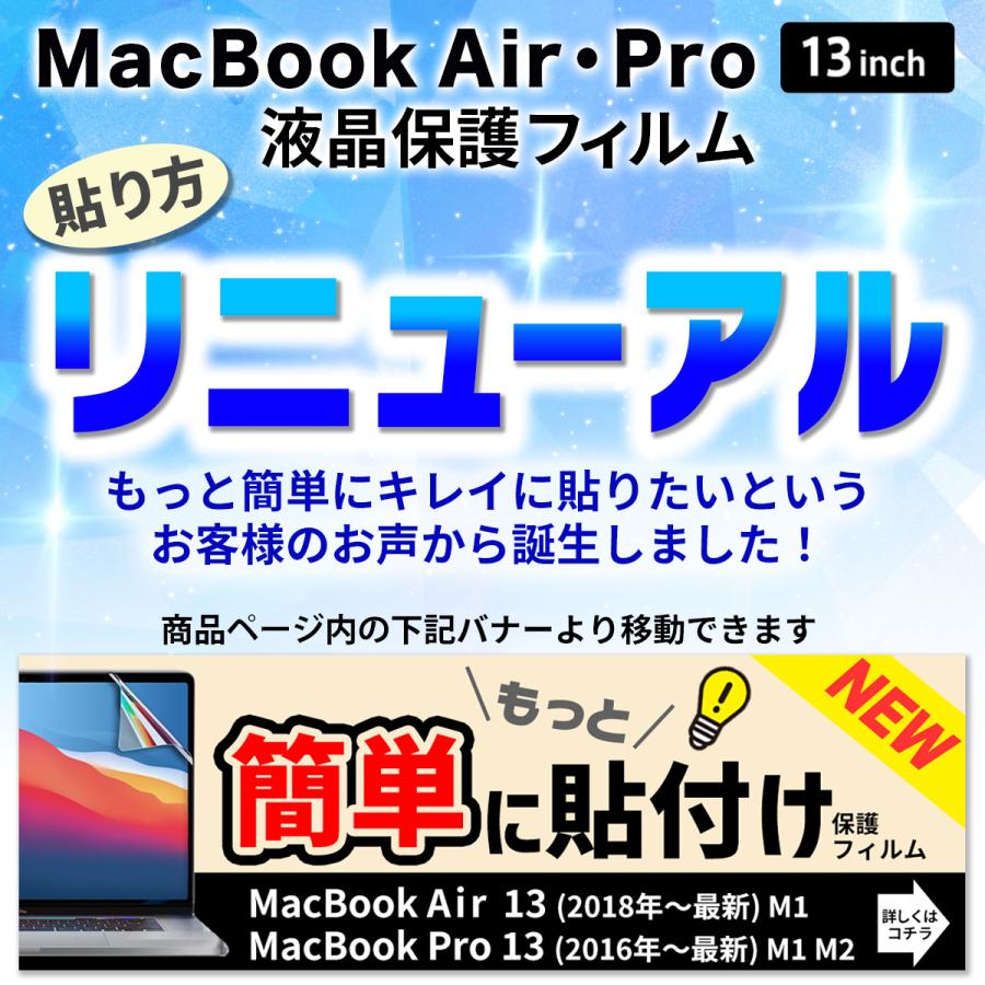 MacBook Air Pro 全面保護 フィルム Mac Book 液晶 Mac Book マックブック 薄型 デスク 13インチ 14インチ  16インチ 13 14 16 M1 M2 新型 M1 M2 Pro M1 Max 対応 MacBook