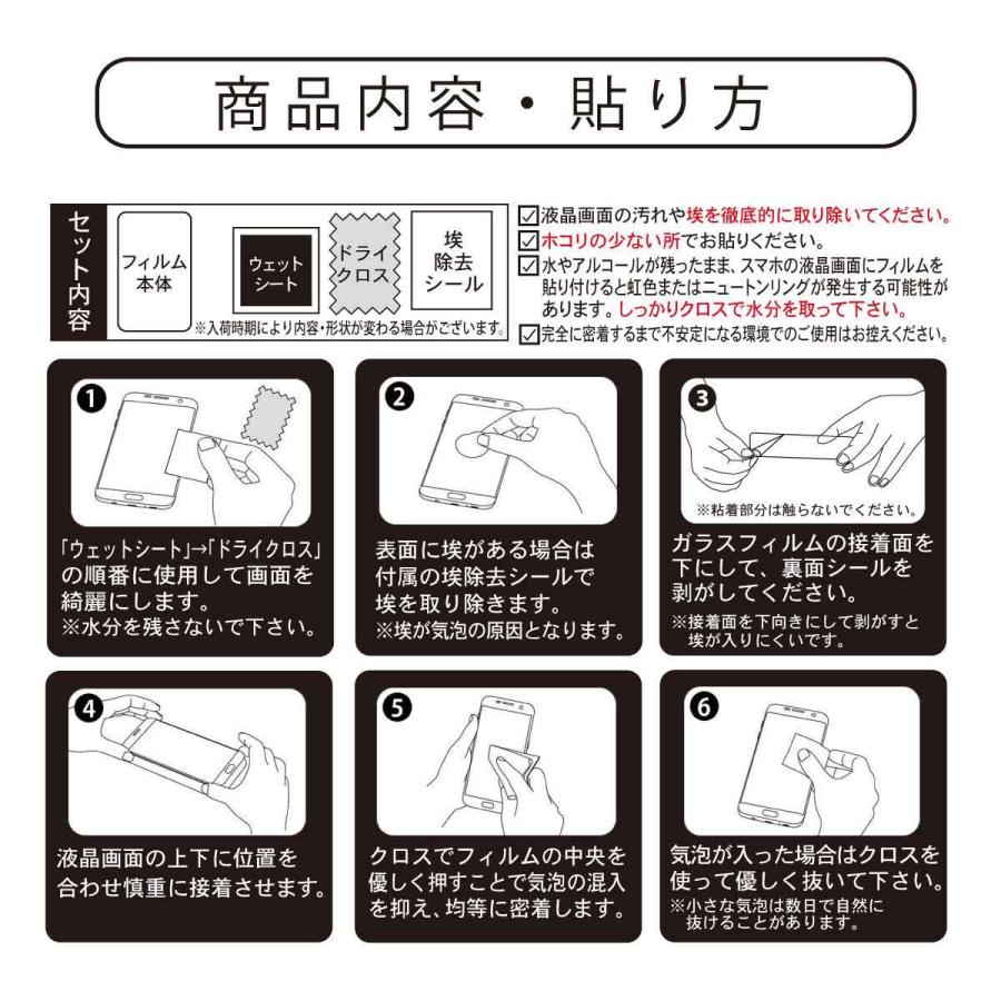 FIRME arrows We F-51B ガラスフィルム 保護フィルム アローズ