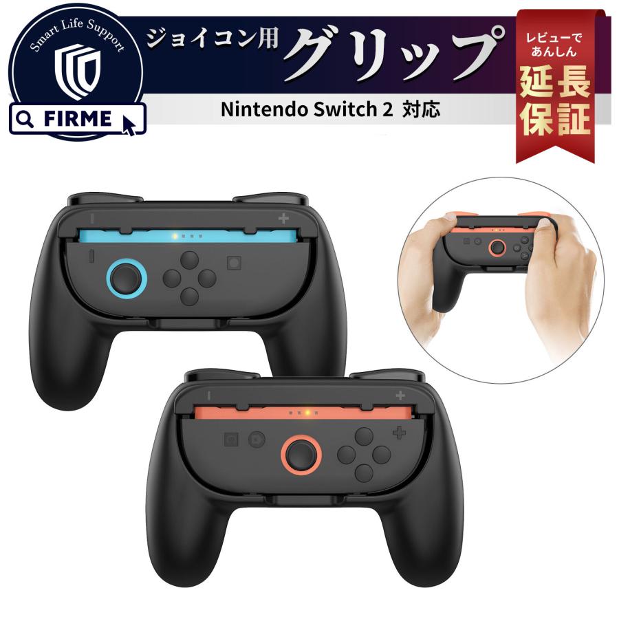 Nintendo Switch 2 Joy-Con 任天堂 スイッチ2 ジョイコン Joy Con Joy-Con コントローラー用 グリップホルダー 軽い 持ち運び 握りやすい 持ちやすい ブラック（Yahoo!・MY WAY SMART Yahoo!店）