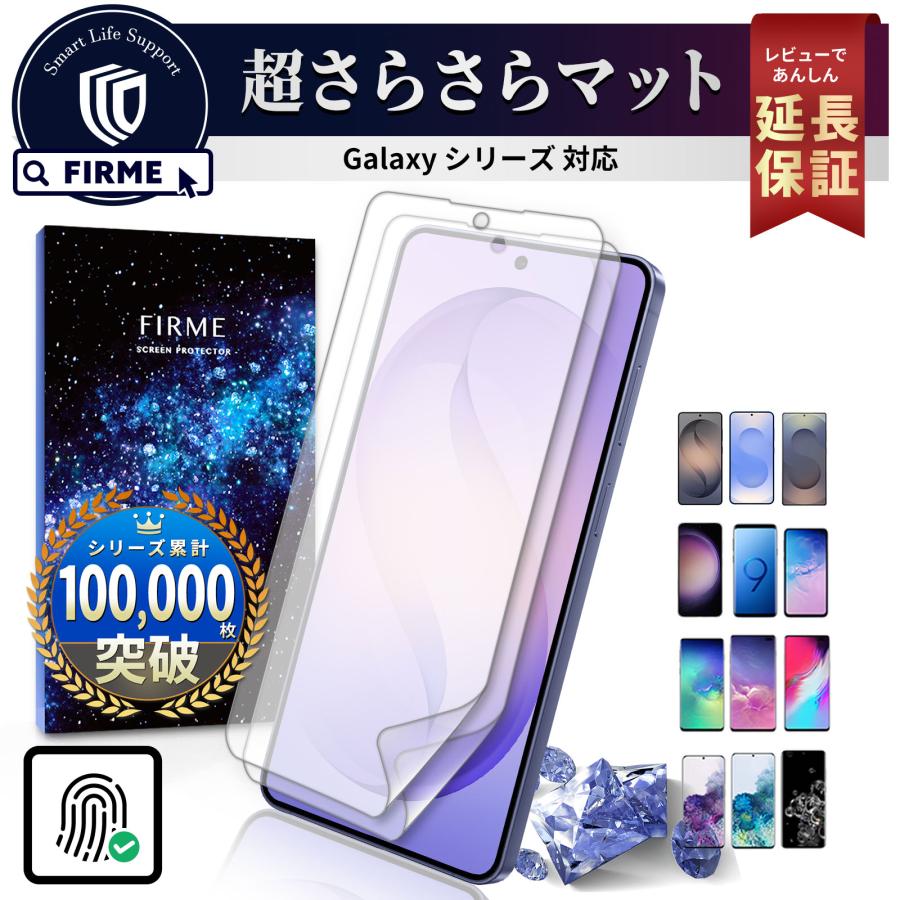Galaxy フィルム アンチグレア 非光沢 S22 S21 S Ultra Plus S10 S9 Note 指紋 認証 ギャラクシー 全面 保護 割れない Tpu 画面 保護 曲面 透明 在宅ワーク Gasx Urfi Ag My Way Smart Yahoo 店 通販