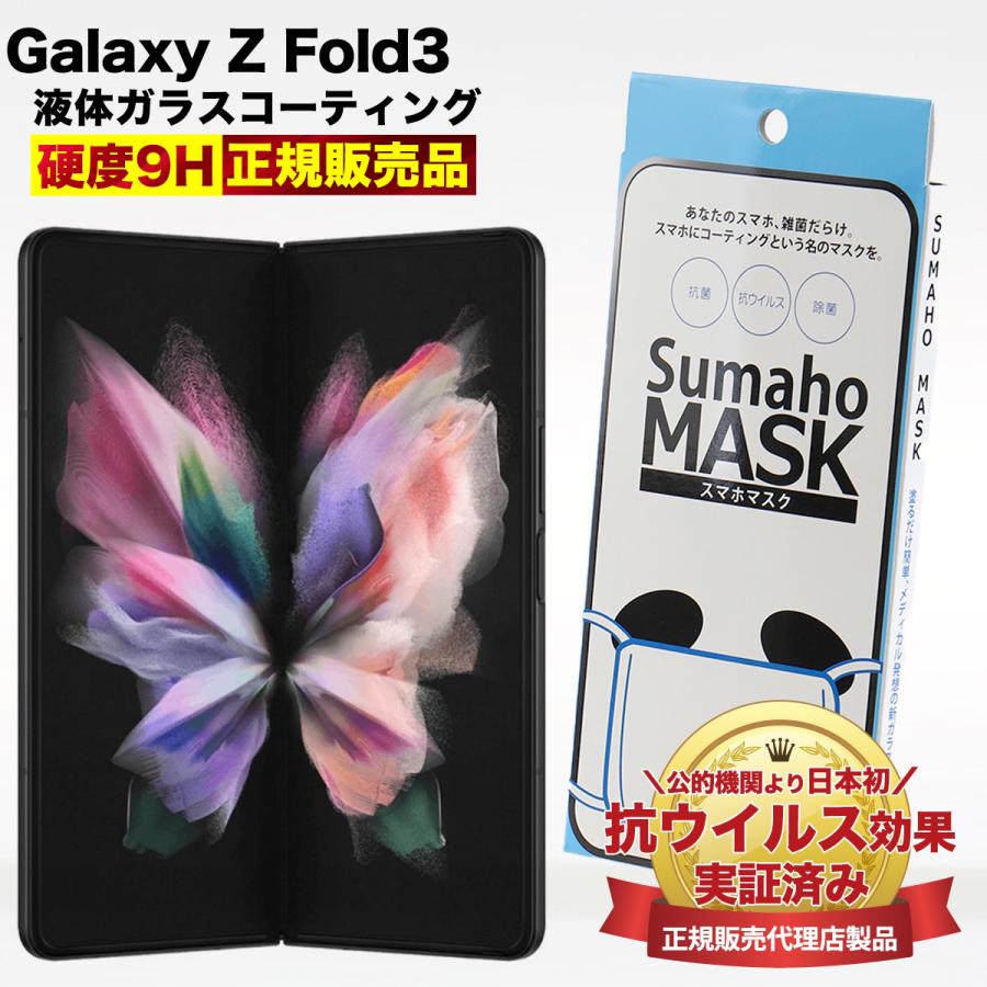 FIRME Galaxy Z Fold5 Flip5 Fold4 Flip4 液体 コーティング FIRME Galaxy Z Fold5 Flip5 Fold4 Flip4 液体 コーティング