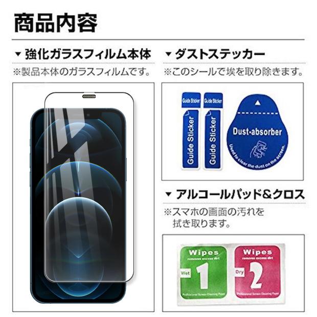iPhone 15 14 フィルム 13 ガラス SE3 第3世代 SE2 第2世代 12 Pro 11