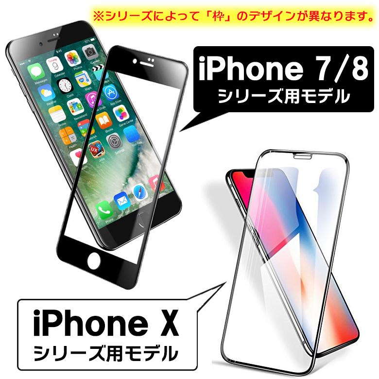 iPhone 15 14 フィルム 13 ガラス SE3 第3世代 SE2 第2世代 12 Pro 11