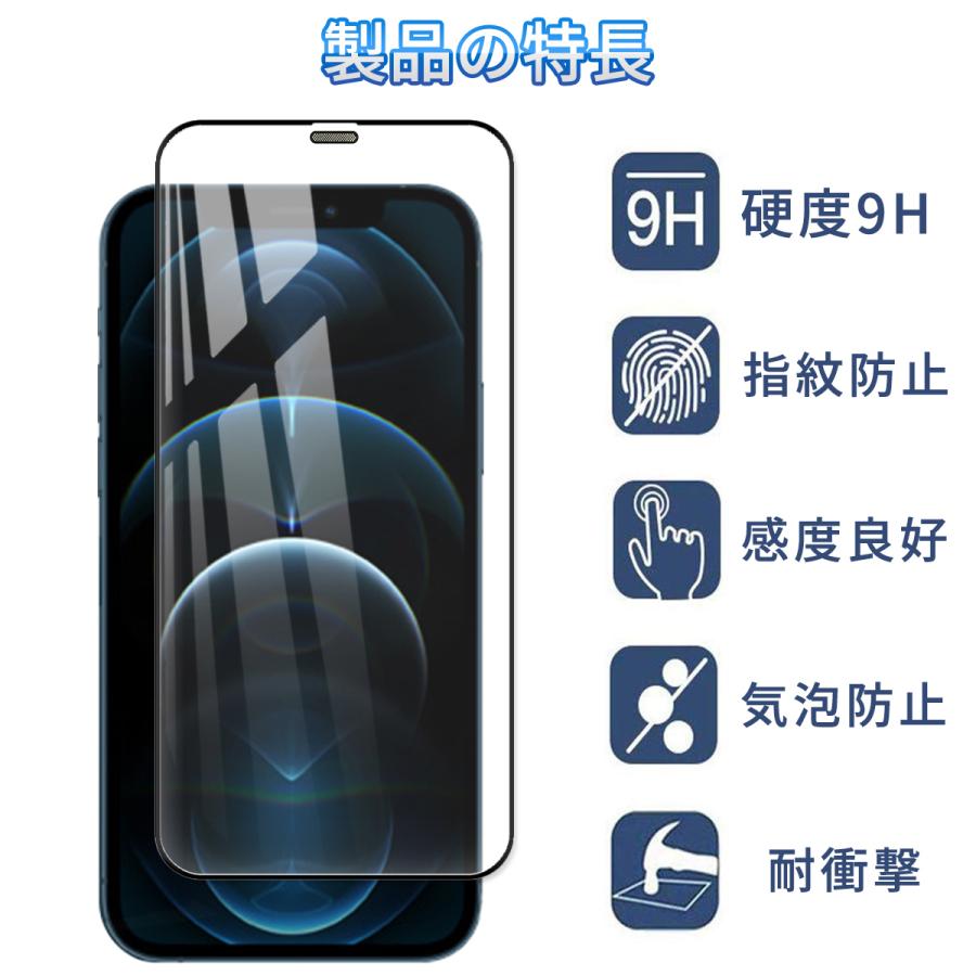 iPhone 15 14 フィルム 13 ガラス SE3 第3世代 SE2 第2世代 12 Pro 11