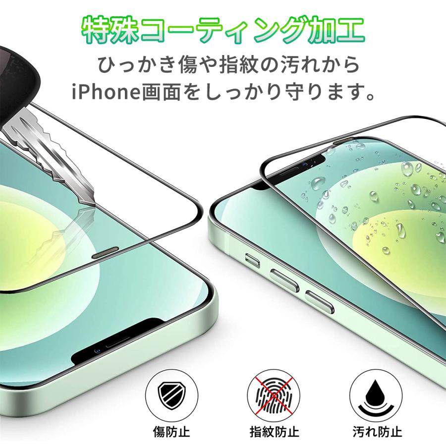 iPhone 14 フィルム 13 ガラス フィルム SE3 第3世代 SE2 第2世代 12 Pro 11 XR アイフォン 全面 ガード 埃防止  スピーカー ガード 付属 画面 保護 黒 :IP-GF6D-FBMS:MY WAY SMART !店 通販 