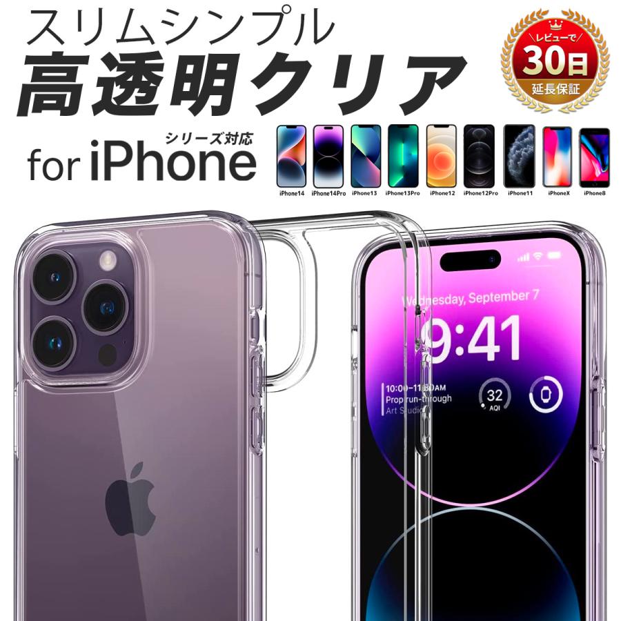 Iphone 14 Pro Max Plus クリア ケース 透明 スマホ 保護 衝撃 13 Pro Max Mini 12