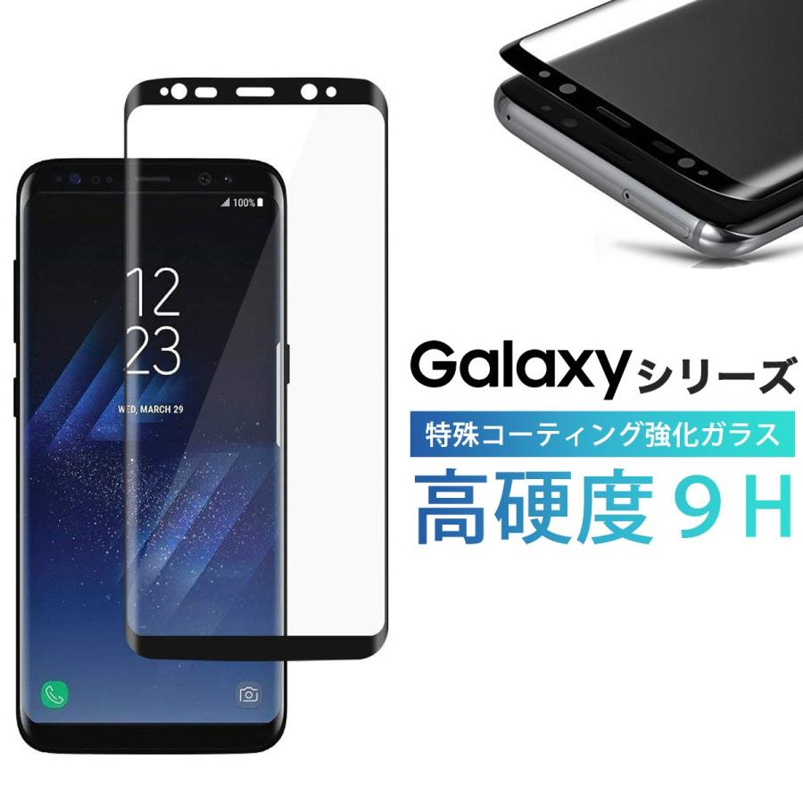 Galaxy S9 ガラス フィルム 全面 ギャラクシー Galaxy S9 Sc02k 密着 保護 液晶 画面 エッジ 湾曲 Scv31 滑らか 3d S Pen 9h 感度 クリア フルサイズ Black 黒 L8 Fy63 Xdkw My Way Smart Yahoo 店 通販