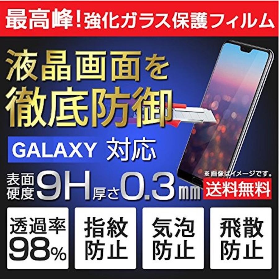 Galaxy S9　本体＋保護シール FIRME（フィルミ） Galaxy S9 ガラス フィルム 全面 ギャラクシー