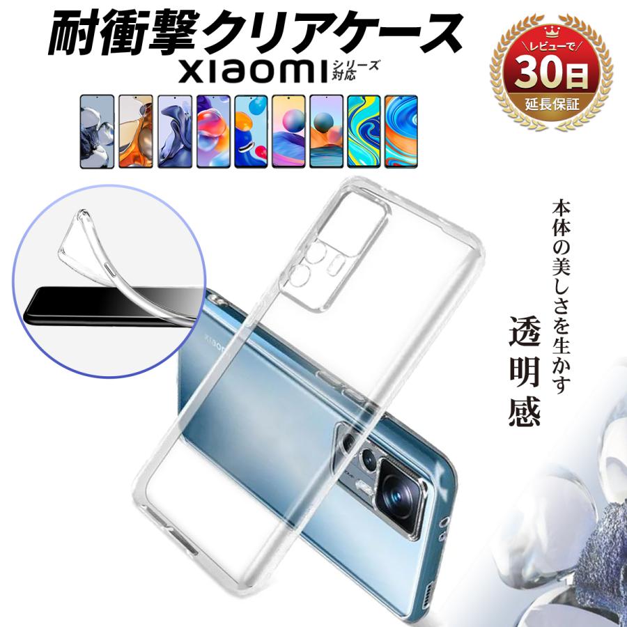 Xiaomi 11t 11t Pro Redmi Note 11 10 Je クリア ケース Xiaomi シリーズ 対応 Note 9s シャオミ スマホ ケース Tpu 衝撃 傷防止 グリップ カバー 透明 Min9s Tpca Cl My Way Smart Yahoo 店 通販