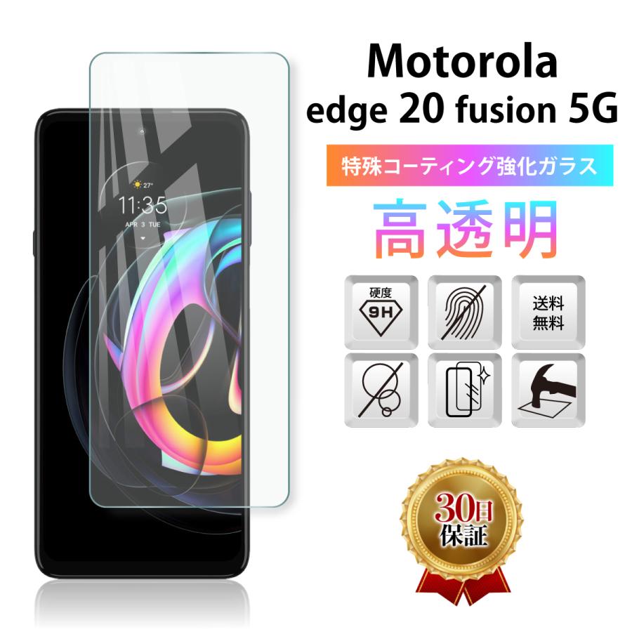 motorola edge 20 SIMフリー フィルム、新品ケース、ケーブル モトローラ motorola edge 20 ケース 全面保護 fusion カバー