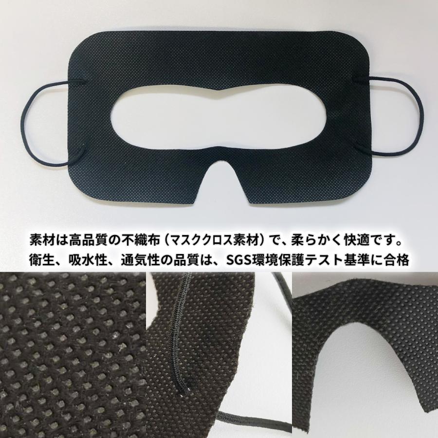 使い捨て カバー VRゴーグル 保護 衛生 抗菌 不織布 使い切り 交換 マスク フェイスマスク PlayStation VR2 Apple  Vision Pro 空間コンピュータ :MTOC-CONW-Q2-BK:MY WAY SMART !店 通販  