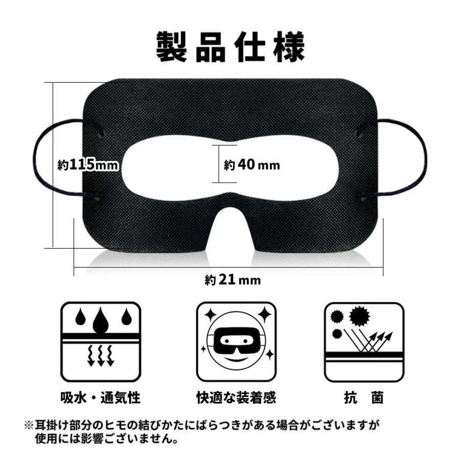 使い捨て カバー VRゴーグル 保護 衛生 抗菌 不織布 使い切り