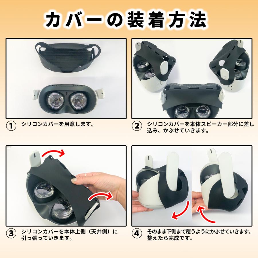 VR ゴーグル 保護 防護 衛生 洗える シリコン 速乾 カバー ケース 皮脂