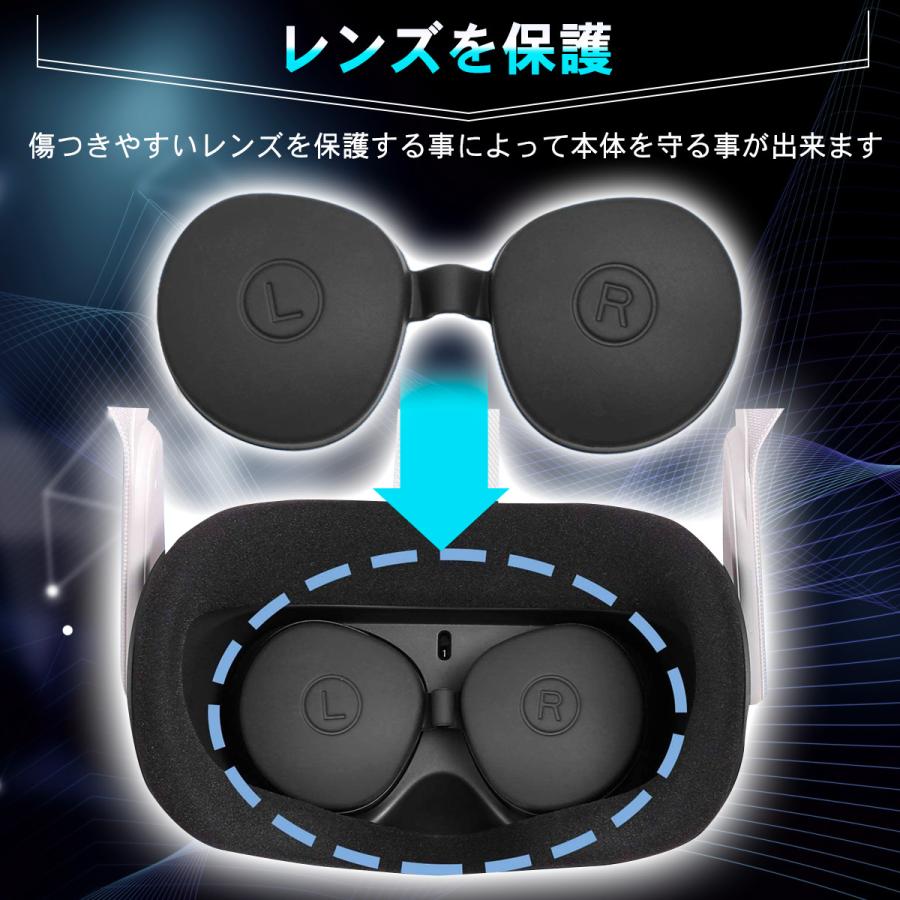 レンズ カバー 保護 シリコン VR ゴーグル 汚れ 傷 埃 直射日光 防止
