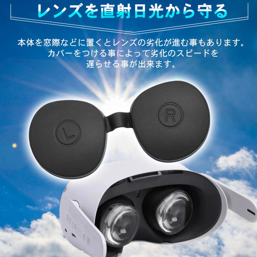レンズ カバー 保護 シリコン VR ゴーグル 汚れ 傷 埃 直射日光 防止