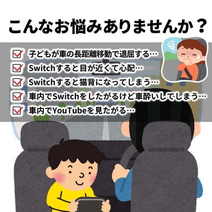Nintendo Switch 車載 ホルダー 本体 専用 スタンド 卓上 スイッチ 車 ヘッドレスト ジョイコン 任天堂 車 取付簡単 ドライブ 車内 旅行 おでかけ 退屈 子供 黒 Ntdsw Car Hold My Way Smart Yahoo 店 通販 Yahoo ショッピング