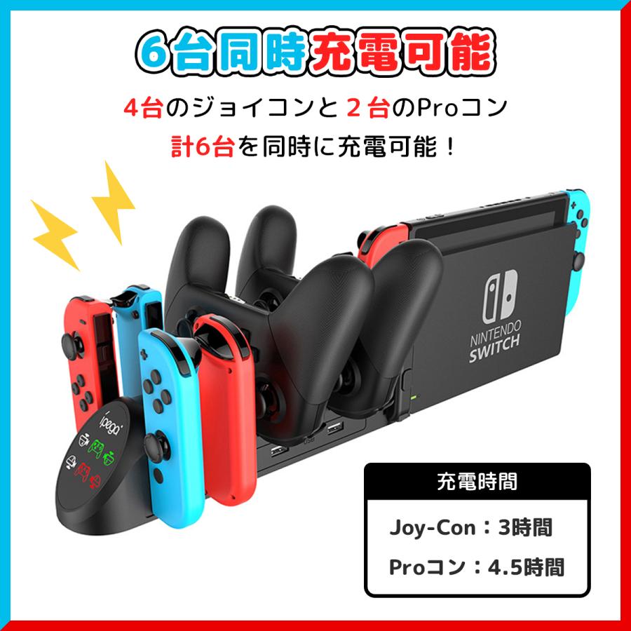 送料無料 Nintendo Switch スイッチ 6台同時充電 ジョイコン プロコン 充電ドック 充電スタンド Joy Con コントローラー 充電 充電 Ntdsw Con Dk My Way Smart Yahoo 店 通販 Yahoo ショッピング