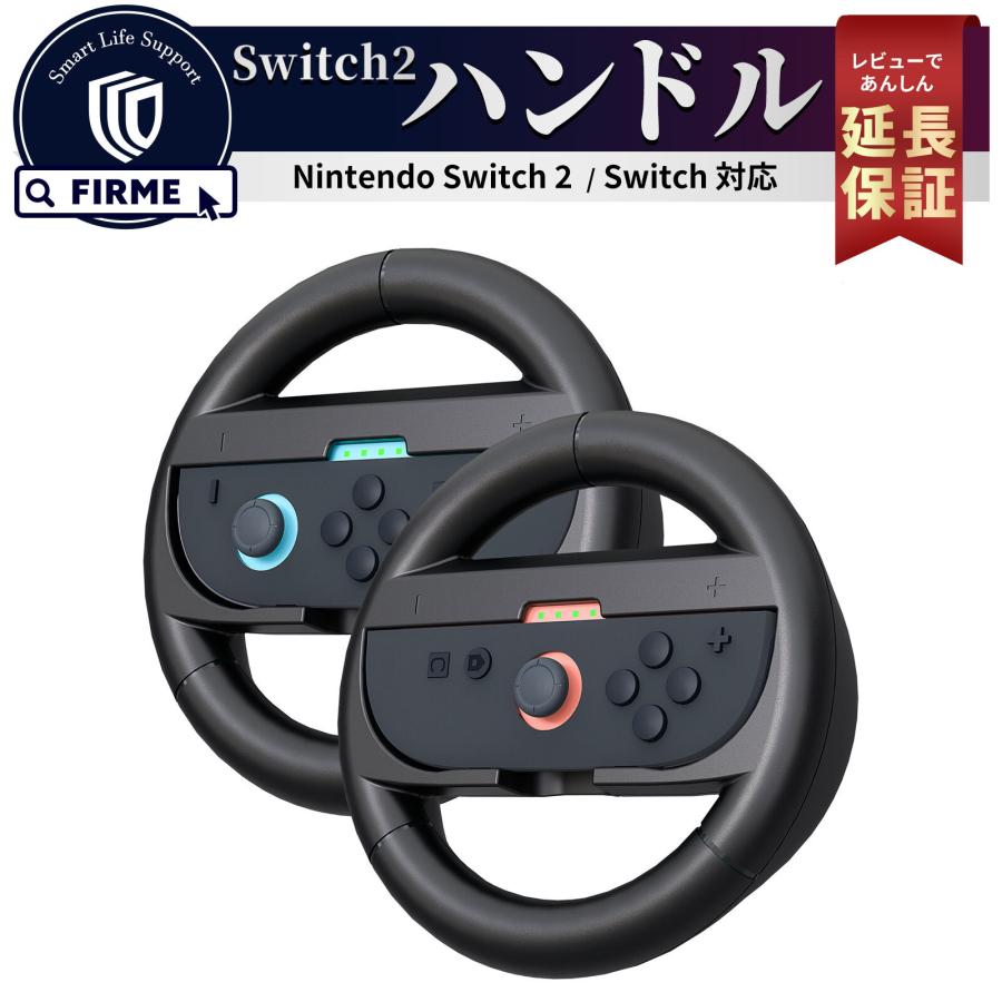 即日発送 Nintendo Switch スイッチ ジョイコン ハンドル 黒 黒 Joy Con コントローラー カバー 傷防止 保護 グリップ レース ゲーム 任天堂 ニンテンドー Ntdsw Jcsw Bk My Way Smart Yahoo 店 通販 Yahoo ショッピング