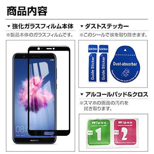 Huawei Nova Lite 2 ガラス フィルム 3d ガラスフィルム 保護フィルム 全面 保護 ファーウェイ Novalite2 気泡ゼロ 淵面 吸着 フル Simフリー ソフトフレーム 黒 Nvl2 Gf3d Bk My Way Smart Yahoo 店 通販 Yahoo ショッピング