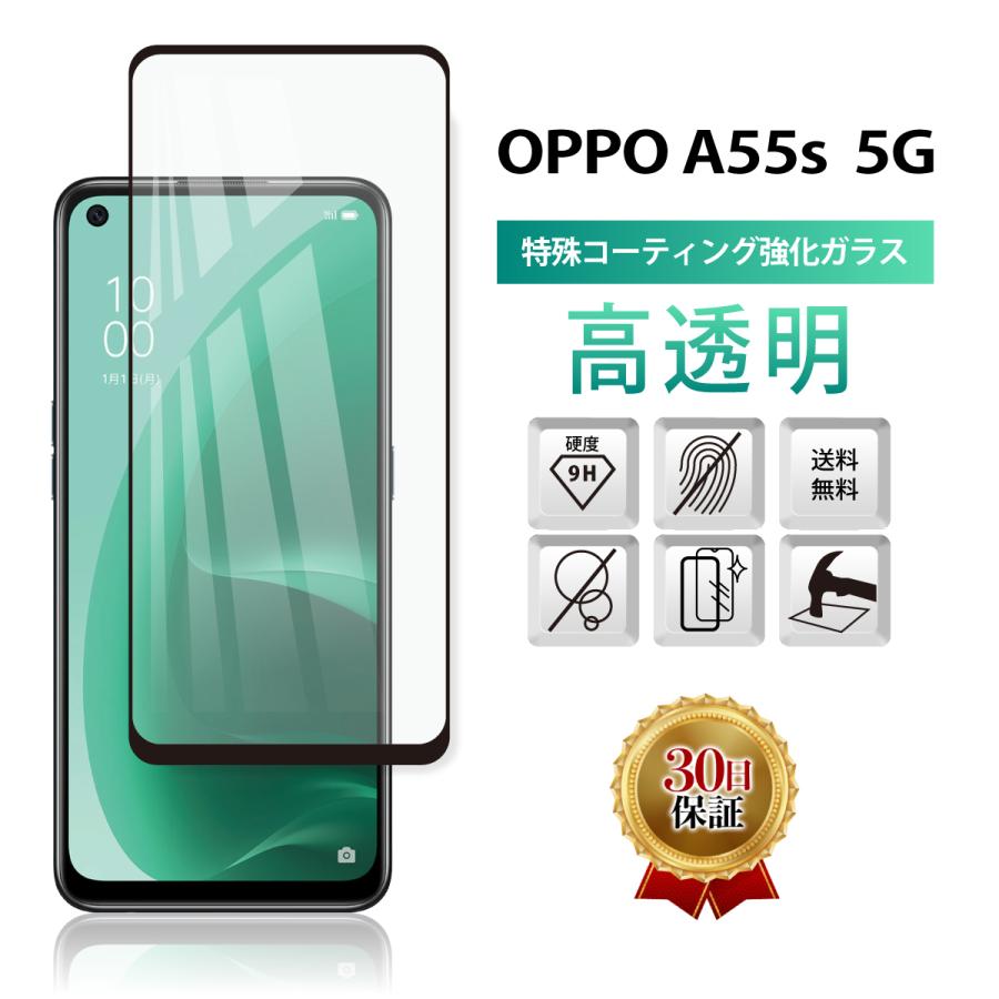 Oppo A55s 5G ブラック　ガラスカバーつき OPPO A A55s 5G オッポA55s ガラスケース 大理石調 背面ガラス