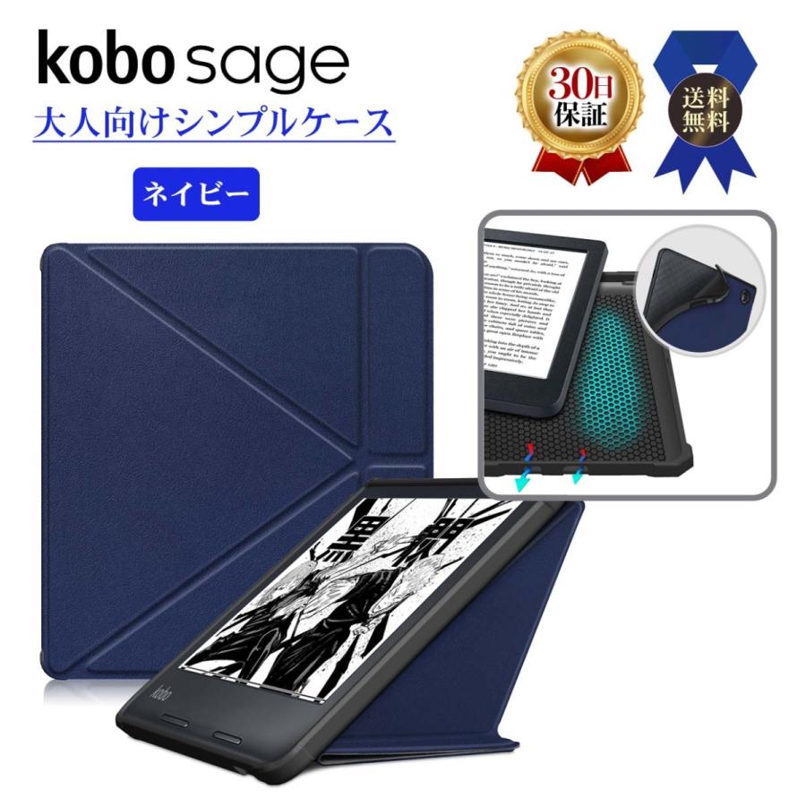 kobo sage スリープカバー ケース カバー 電子書籍 リーダー コボ セージ 本体 保護 楽天 ブックス オートスリープ  マグネット タブレット ケース 8インチ 薄型｜mywaysmart