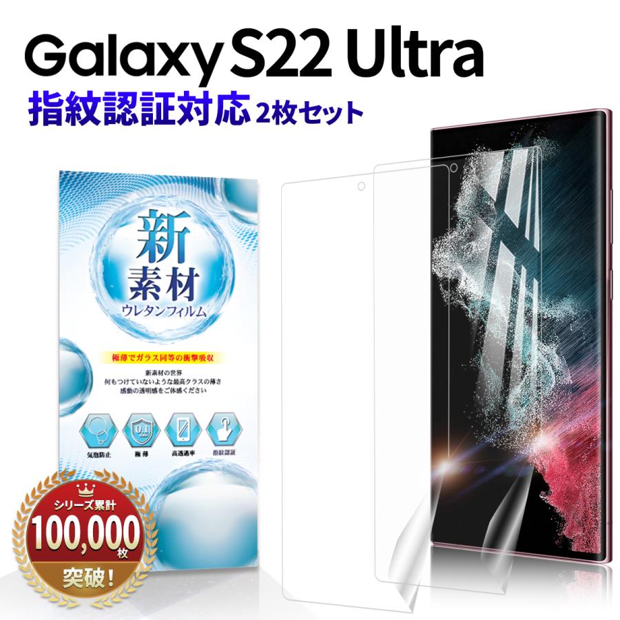 Galaxy s22 ultra フィルム 指紋 顔 認証 SC-52C SCG14 保護 カバー ギャラクシー s22 ウルトラ 全面 保護 フルカバー 曲面 機能 samsung サムスン 透明 クリア :SAGA-FIUR-S22U-CL:MY WAY SMART Yahoo!店 - 通販 - Yahoo!ショッピング Galaxy s22 ultra フィルム 指紋 顔 認証 SC-52C SCG14 保護 カバー ギャラクシー s22 ウルトラ 全面 保護 フルカバー 曲面 機能 samsung サムスン 透明 クリア :SAGA-FIUR-S22U-CL:MY WAY SMART Yahoo!店 - 通販 - Yahoo!ショッピング