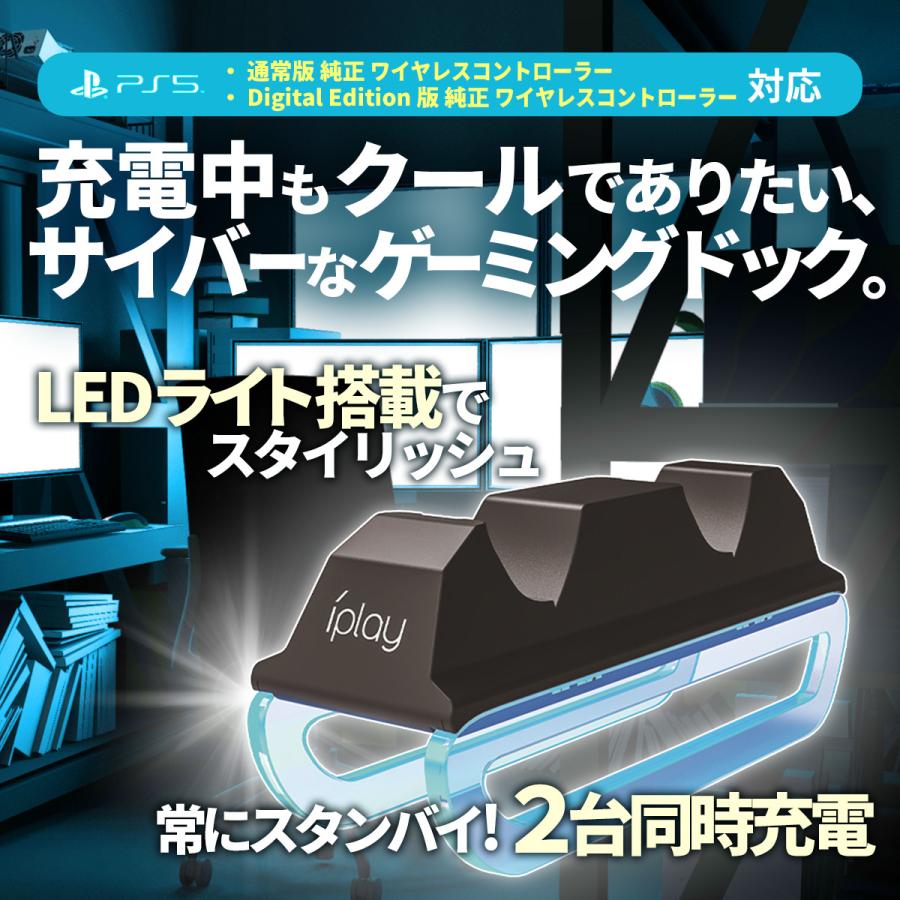 PlayStation PS5 コントローラー 充電 スタンド ドッグ 2台同時