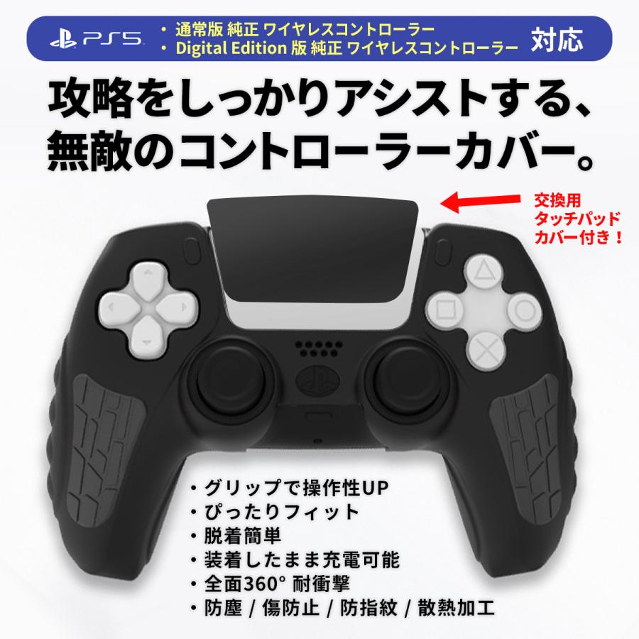 PlayStation PS5 コントローラー カバー シリコン 素材 スキンケース 