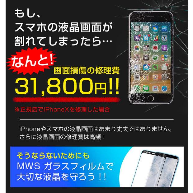 XPERIA 5 III A103SO(S)液晶保護ガラス付 SIMフリー FIRME（フィルミ） Xperia 5 iii ガラス 保護 フィルム 保証 交換