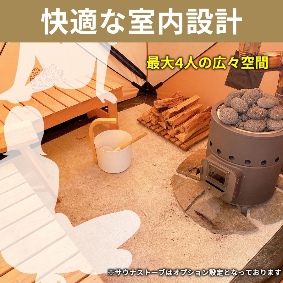 テント サウナ AMBER totonoi A-41 ととのう 軽量 アウトドア キャンプ