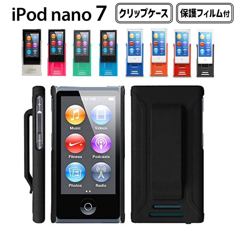 Ipod Nano 7 ケース クリップ カバー Apple Ipodnano アイポッド ナノ