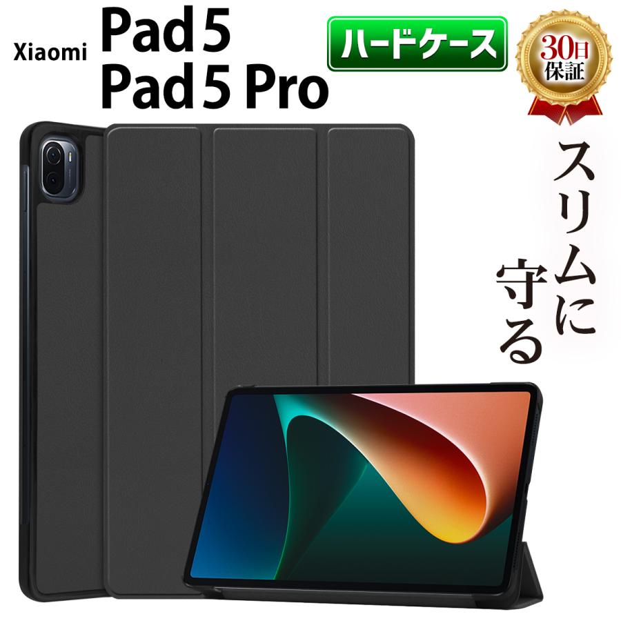 Xiaomi Pad 5 兼用 Pad 5 Pro ケース シャオミ パッド5 ケース タブレット スマート ハード カバー スタンド オートスリープ 強い 薄型 スリム 軽量 ブラック 黒｜mywaysmart