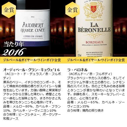ソーヴィニ ワイン 赤ワイン セット 12本 赤ワイン フルボディ セット 金賞受賞 ボルドー ダブル金賞 当たり