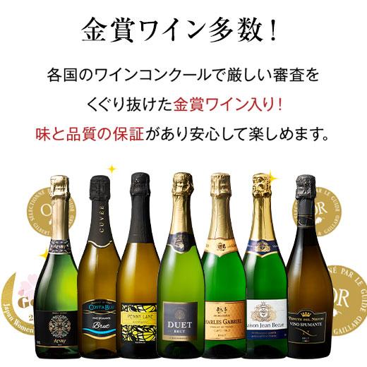 ワイン スパークリングワインセット 3大銘醸地入り 世界 ワイン スパークリングワインセット 3大銘醸地入り 世界