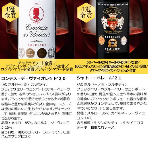 送料無料】【3本セット】【訳アリ格安】上質♪格付けボルドー 送料無料】【3本セット】【訳アリ格安】上質♪格付けボルドー