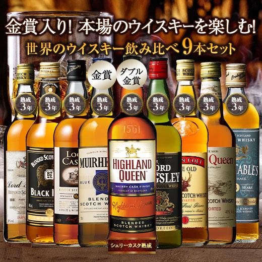 飲料・酒 【期間限定値下げ】スコッチウイスキー セレクション 4本セット