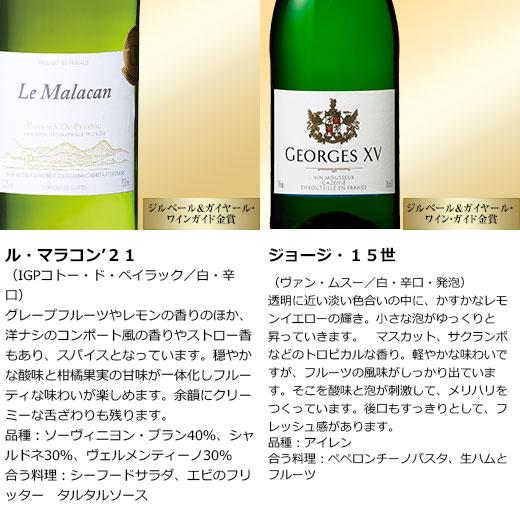 ワイン ワインセット フランス金賞赤白スパークリング12本セット 第13弾 送料無料 wine set｜mywine｜12