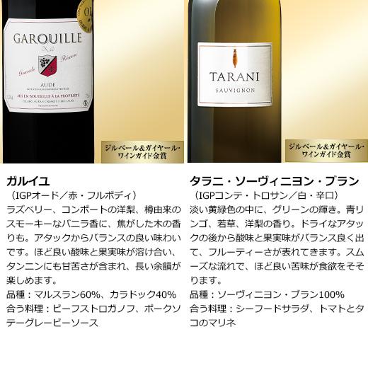 ワイン ワインセット フランス金賞赤白スパークリング12本セット 第13弾 送料無料 wine set｜mywine｜10